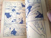 【捕物まんが 遠山金四郎（木村一郎）】「少年クラブ」昭和３６年３月号付録（全６８ページ）