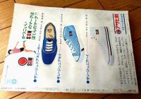 【週刊少年サンデー（昭和４６年４７号）】水木しげる・藤子不二雄・北野英明・永井豪・永島慎二・水島新司・高山よしさと等