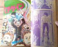 【週刊少年サンデー（昭和４６年２３号）】巻頭カラー新連載「タマガワ君/あだちつとむ」・読切「ちかいの背負い投げ/山本こう平」等