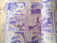 【週刊少年サンデー（昭和４５年５２号）】読切「旋風児/北川寛」・最終回「夜明けのマッキー/望月三起也」等