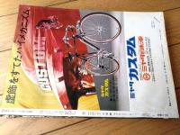 【週刊少年サンデー（昭和４５年５２号）】読切「旋風児/北川寛」・最終回「夜明けのマッキー/望月三起也」等