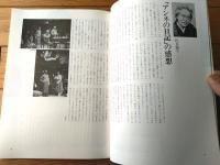 【民芸の仲間２０２号 アンネの日記（滝沢修・演出/成田美佐子・片桐千里・主演）】劇団民芸/昭和５４年