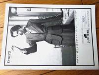 【民芸の仲間２０２号 アンネの日記（滝沢修・演出/成田美佐子・片桐千里・主演）】劇団民芸/昭和５４年