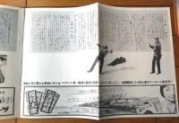 【映画「ワーロック（リチャード・ウィドマーク主演/エドワード・ドミトリク監督）」パンフレット（Ｂ４サイズ・全１２ページ）】昭和３４年