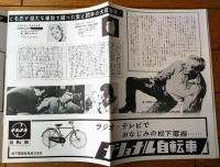 【映画「ワーロック（リチャード・ウィドマーク主演/エドワード・ドミトリク監督）」パンフレット（Ｂ４サイズ・全１２ページ）】昭和３４年