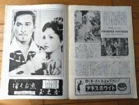 【映画「黒い街（ウィリアム・ホールデン主演/アーヴィング・アシャー監督）」パンフレット（Ｂ５・全８Ｐ）】武蔵野館/昭和３０年