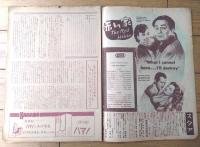 【映画「赤い家（エドワード・Ｇ・ロビンソン主演/デルマー・デイヴス監督）」パンフレット（Ｂ５サイズ・全８ページ）】日活/昭和２３年