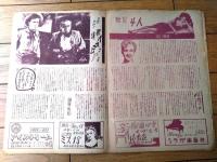 【映画「赤い家（エドワード・Ｇ・ロビンソン主演/デルマー・デイヴス監督）」パンフレット（Ｂ５サイズ・全８ページ）】日活/昭和２３年