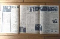 【映画「容疑者（チャールズ・ロートン主演/ロバート・シオドマク監督）」パンフレット（Ｂ５サイズ・全６ページ一枚物）】アメリカン・ピクチュア・ニュース/昭和２５年