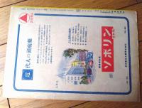 【映画「容疑者（チャールズ・ロートン主演/ロバート・シオドマク監督）」パンフレット（Ｂ５サイズ・全６ページ一枚物）】アメリカン・ピクチュア・ニュース/昭和２５年