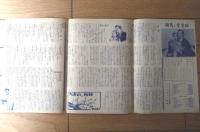 【映画「頓馬と金髪娘（エディ・ブラッケン主演/ジョージ・マーシャル監督）」パンフレット（Ｂ５サイズ・全６ページ一枚物）】アメリカン・ピクチュア・ニュース/昭和２６年