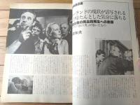 【シネ・フロント（第７１号）特集「鉄の男」「さらば愛しき大地」】「田中美佐子・ダイヤモンドは傷つかないインタビュー」等