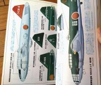 【丸メカニックＮｏ．２２ マニュアル特集・一式陸上攻撃機】世界軍用機解剖シリーズ（昭和５５年初版）