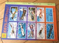 【丸メカニックＮｏ．４ 全特集・零戦第２集】世界軍用機解剖シリーズ（昭和５２年初版）