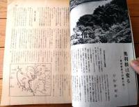 【月刊 旅（昭和３３年１０月号）】特集「秋の上信越（東山魁夷・岡本喜八・谷口千吉ほか）」等