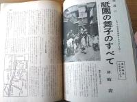 【月刊 旅（昭和３３年１０月号）】特集「秋の上信越（東山魁夷・岡本喜八・谷口千吉ほか）」等