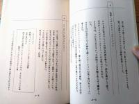 【映画「銀河鉄道９９９ Galaxy Express（りんたろう・監督）」シナリオ台本】東映動画（昭和５４年）