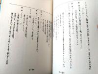 【映画「銀河鉄道９９９ Galaxy Express（りんたろう・監督）」シナリオ台本】東映動画（昭和５４年）