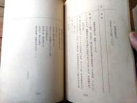 【銀河鉄道９９９ 第８９話「ガンマン哀歌エレジー」シナリオ台本】東映動画（昭和５５年）