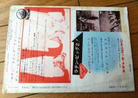 【ダンスと音楽（昭和３６年３月号）】「ケーシー・リンデン」・「新しいリズム・ダンス「ドドンパ」の踊り方」等