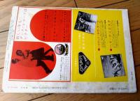 【ダンスと音楽（昭和３６年２月号）】「ドロシー・コリンズ」・「イングリッシュ・スタイルの黄金時代から現在まで及びその将来」等