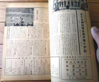 【ダンスと音楽（昭和３６年１月号）】「ローズマリー・クルーニー」・「全日本舞踏競技選手権大会・記」等