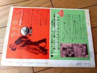 【ダンスと音楽（昭和３６年１月号）】「ローズマリー・クルーニー」・「全日本舞踏競技選手権大会・記」等