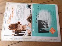 【ダンスと音楽（昭和３５年１２月号）】「ヘレン・メリル」・「英国社交ダンス界５０年の想い出」「海外ダンス通信」等