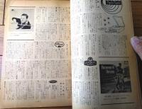 【ダンスと音楽（昭和３５年１１月号）】「イベット・ジロー」・「フォックストロットのリズム「スロー・クイック・クイック」について」等