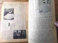 【ダンスと音楽（昭和３５年１１月号）】「イベット・ジロー」・「フォックストロットのリズム「スロー・クイック・クイック」について」等