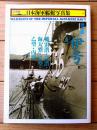 【潜水艦伊号 機雷潜・巡潜・海大型・甲型・乙型・丙型（ハンディ判日本海軍艦艇写真集１９）】光人社（平成９年初版）