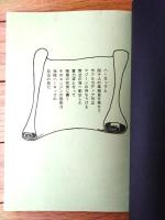 【宇宙海賊キャプテンハーロック 第１５話「悲恋！ 北極オーロラ」シナリオ台本】東映動画（昭和５３年）