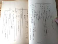 【宇宙海賊キャプテンハーロック 第１５話「悲恋！ 北極オーロラ」シナリオ台本】東映動画（昭和５３年）