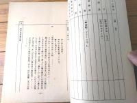 【宇宙海賊キャプテンハーロック 第１話「宇宙にはためく海賊旗」シナリオ台本（改訂稿）】東映動画（昭和５３年）