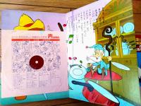 【声のえほん２３ うかれバイオリン（レコード付き）/全１６ページ】ひかりのくに（昭和４０年代？）