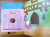 【声のえほん１２ 赤ずきん（レコード付き）/全１６ページ】ひかりのくに（昭和４０年代？）