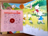 【声のえほん１３ 七ひきの子やぎ（レコード付き）/全１６ページ】ひかりのくに（昭和４０年代？）