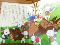 【声のえほん１３ 七ひきの子やぎ（レコード付き）/全１６ページ】ひかりのくに（昭和４０年代？）