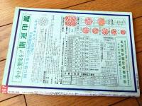 【週刊実話と秘録（昭和４９年８月２３日号）】特集「娘・ＢＧが…避暑地の夜のよろこび」「プロ野球/ヤクルト、内紛で自滅！？」等