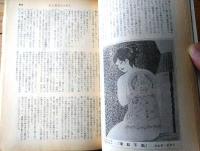 【奇譚クラブ（昭和４９年４月号）】鈴鹿晶子・川路むら子・藤川苑子・村雨灯花・前田真知子・石川カオル・榊原孝等