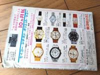 【実話と秘録（昭和４１年４月号）】実話「人魂が主役を演じる”宿直の夜の怪奇”」・「ダヤク族の戦慄の蛇葬実見記」等