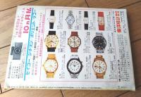 【実話と秘録（昭和４０年４月号）】「妖艶な姿態を狙ったミナト横浜ニセ刑事行状記」・「首狩り女族に怯えた米人宣教師ペルー脱出記」等