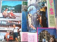 【週刊平凡（昭和４１年１２月８日号）】「アイドルベスト１０/１位・山本圭 ２位・石坂浩二 ３位・加山雄三」「浜田光夫の経済危機？」等