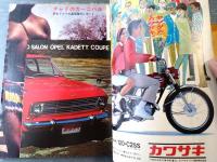 【週刊プレイボーイ（昭和４２年４月１８日号）】「高校山岳部ＯＢの南北アメリカ冒険旅行」「日本ＧＰのかけひきとマル秘作戦」等