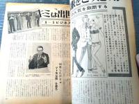 【週刊プレイボーイ（昭和４２年３月７日号）】「’６７世界モーターボート・ショー」・「私は日本海軍の秘密諜報部員だった」等