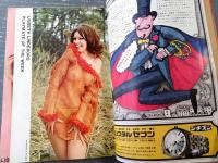 【週刊プレイボーイ（昭和４２年３月７日号）】「’６７世界モーターボート・ショー」・「私は日本海軍の秘密諜報部員だった」等