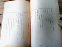【「桃太郎侍（高橋英樹・主演）/第５６話「夜空に飛んだ流れ星」シナリオ台本】日本テレビ・東映/昭和５２年