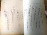 【「駆けろ！八百八町（村野武範・主演）/第３話「消えた男」シナリオ台本】ＮＥＴ・東映/昭和５２年