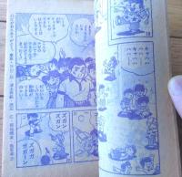 【友情・努力・勝利をうたう 少年ジャイアンツ（ちばてつや）】「少年ブック」昭和４０年９月号付録（全５２ページ）