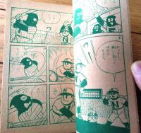 【野球まんが 打げきのガンちゃん（貝塚ひろし）】「小学四年生」昭和３６年２月号付録（全３６ページ）